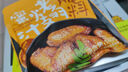 安琪蜜汁烤翅腌料燒烤粉雞翅調(diào)料腌制雞翅烤肉復(fù)合調(diào)味料140g 曬單實(shí)拍圖