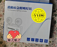 趣行應(yīng)急照明燈消防應(yīng)急燈90分鐘標(biāo)準(zhǔn)款雙頭充電照明燈安全出口指示燈 曬單實(shí)拍圖