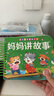 全套4冊撕不爛的寶寶故事書繪本0到3歲 1一2-3歲嬰兒早教書幼兒睡前故事書一歲半兩歲寶寶書籍圖書啟蒙0-3歲 益智書本硬殼紙板讀物 睡前故事4冊+365夜故事書6冊 曬單實拍圖