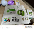 潤本蚊香液電蚊香驅蚊液45ml×5瓶+1器防蚊定時 曬單實拍圖