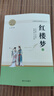 高中“讀整本書”推薦閱讀：紅樓夢(mèng) 鄉(xiāng)土中國 名著閱讀課程化叢書 共2冊(cè) 高中生推薦閱讀課外書 贈(zèng)考點(diǎn)小冊(cè)子 曬單實(shí)拍圖