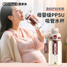 西多米吸管杯ppsu成人孕婦產(chǎn)婦月子專用水杯女耐熱便攜喝水杯子帶刻度夏 曬單實(shí)拍圖