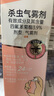拜滅士拜耳基孔肯亞熱驅(qū)蚊液殺蟲(chóng)氣霧劑滅蚊劑噴霧無(wú)香防白紋伊蚊80ml*2 曬單實(shí)拍圖