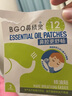 鼻精靈BGO通鼻貼精油舒鼻貼兒童成人鼻子不通氣睡眠炎塞堵鼻通試用2貼 曬單實拍圖