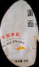 綠家歡喜雞蛋面250g*2包5%散養(yǎng)土雞蛋液不添加食鹽非油炸面餅兒童營養(yǎng)掛面 曬單實拍圖