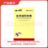 [理洫王（LI XU WANG）]血塞通軟膠囊 0.33g*120粒 2盒裝 曬單實(shí)拍圖
