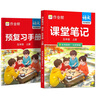 作業(yè)幫2025版秋季新版教材解讀課堂筆記課堂筆記 語文 五年級 上冊小學生課前預習單課后復習輔導書 曬單實拍圖