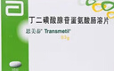 【原研藥】[思美泰] 丁二磺酸腺苷蛋氨酸腸溶片0.5g*10片/盒x3盒裝 科學(xué)保肝護(hù)肝 曬單實(shí)拍圖