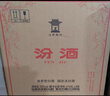 汾酒【官方正品】53度黃蓋玻汾 清香型白酒 高度口糧酒 泡酒 純糧食酒 53度 475mL 6瓶 黃蓋玻汾 曬單實拍圖