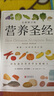 深度營養(yǎng) 凱瑟琳沙納漢 等著 中信出版社圖書 曬單實(shí)拍圖
