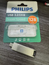 飛利浦（PHILIPS）128GB Type-C USB3.2 雙接口手機(jī)U盤 61UT-D金屬旋轉(zhuǎn) 高速讀寫 商務(wù)辦公學(xué)習(xí)耐用優(yōu)盤 曬單實(shí)拍圖