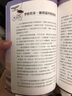 正版 瘋狂詹姆士《誰在搞飛機(jī)：黑五機(jī)長瘋狂詹姆士的苦勞奴記》白象 曬單實(shí)拍圖