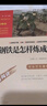 鋼鐵是怎樣煉成的 中小學(xué)課外閱讀 無障礙閱讀 八年級下冊閱讀  有習(xí)題 新老版本隨機(jī)發(fā)貨 曬單實(shí)拍圖