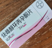 [達(dá)英35]炔雌醇環(huán)丙孕酮片 2mg:0.035mg*21片 3盒裝 曬單實(shí)拍圖