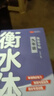 金枝葉衡水體英語(yǔ)字帖七年級(jí)八年級(jí)上冊(cè)下冊(cè)九年級(jí)2025人教版同步練字帖語(yǔ)文初中生專(zhuān)用臨摹練字本英文字母書(shū)寫(xiě)練習(xí)單詞初一初二鋼筆每日一練 九年級(jí)全一冊(cè) 曬單實(shí)拍圖