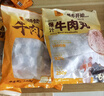 潮發(fā)潮汕牛肉丸官方旗艦店正宗牛筋丸牛肉丸火鍋食材燒烤家庭聚餐 紅色 牛肉丸250g*4包套餐送沙茶醬*1瓶 曬單實(shí)拍圖