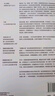 【當當正版】控糖革命 大V尹燁 張萌親測有效 只需改變飲食順序，就可以輕盈體態(tài)、改善皮膚、充沛體力 杰西·安佐斯佩 席卷30國、全球銷量百萬冊、《華爾街日報》大熱暢銷書 控糖革命 曬單實拍圖