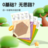 【全3冊】立體折紙：思維訓(xùn)練 幼兒兒童寶寶啟智益智啟蒙趣味手工折紙 培養(yǎng)空間立體思維 剪紙創(chuàng)意DIY益智玩具書 男女孩生日禮物暑假作業(yè) 一升二暑假銜接 小升初暑假銜接 曬單實(shí)拍圖