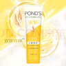 旁氏（POND'S）米粹潤澤保濕潔面乳120g 氨基酸洗面奶男女去角質(zhì)520 曬單實(shí)拍圖