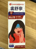 香港大藥房齒舒寧口腔噴霧劑舒緩不適牙齦液草本牙周 一盒裝 曬單實(shí)拍圖