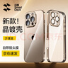 閃魔【自帶鏡頭膜】適用蘋(píng)果16promax手機(jī)殼iPhone保護(hù)套 鏡頭全包超薄透明防摔硅膠氣囊電鍍男女款 16pro【鈦金色】自帶鏡頭膜 曬單實(shí)拍圖