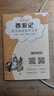 【全3冊(cè)】朝花夕拾+西游記+湘行散記附贈(zèng)閱讀考點(diǎn)手冊(cè)七年級(jí)上冊(cè)必讀名著初中教材配套正版閱讀課外書人教版教材配套閱讀名著課程化叢書 曬單實(shí)拍圖