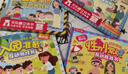 入園準(zhǔn)備/性別/安全/禮儀（套裝4冊）3-6歲兒童成長繪本幼兒園故事書幼兒啟蒙翻翻書樂樂趣童書圖書 [3-6歲]   省錢卡 曬單實拍圖