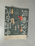 中國古代文化常識：全新補訂版（古代文化入門(mén)經(jīng)典，新增102張彩圖） 曬單實(shí)拍圖
