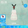 周六福和田玉吊墜男女玉觀音瑪瑙玉石吊墜Y0411869 不含鏈 生日禮物 曬單實拍圖