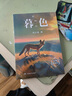 閱美書(shū)湘四年級 閃閃的紅星彩圖精編版 孫悟空在我們村里彩圖精編版 帶刺的朋友 烏蘭牧騎的孩子彩圖精編版 我成了個(gè)隱身人 形影不離青島出版社 閱美書(shū)香4年級上冊課外書(shū) 我成了個(gè)隱身人 曬單實(shí)拍圖