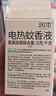 潤(rùn)本（RUNBEN）蚊香液無(wú)香定時(shí)蚊香器專用電熱蚊香補(bǔ)充液防蚊水家用驅(qū)蚊液 10瓶 補(bǔ)充液【可用300晚】無(wú)器 曬單實(shí)拍圖