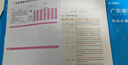 廣東統(tǒng)考專用】通用能力測試廣東事業(yè)單位2025華圖廣東省事業(yè)編制考試資料2024綜合類通用能力測試公共基礎(chǔ)綜合知識和行政職業(yè)能力測驗教材歷年真題深圳佛山市 通用教材+真題+題庫 3本 曬單實拍圖