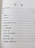 【正版包郵】目標(biāo) 第3版 典藏版 艾利·高德拉特 著 哈佛商學(xué)院等歐美名校財經(jīng)與企業(yè)管理專業(yè)學(xué)生參考讀物 高德拉特系列作品可選 新華書店旗艦店管理學(xué)圖書書籍 目標(biāo) 第3版 典藏版【高德拉特 著】 曬單實拍圖
