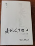 【正版速發(fā)】走到人生邊上 自問(wèn)自答增訂本 楊絳百歲人生感悟與靈魂探索文學(xué)與哲學(xué)交融 暢銷書籍 曬單實(shí)拍圖