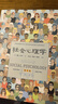 社會(huì)心理學(xué) 第11版 戴維邁爾斯 侯玉波金盛華 人際交往讀心術(shù)抑郁發(fā)展犯罪行為心理學(xué)與生活入門基礎(chǔ)書(shū)籍 新華書(shū)店正版正貨 曬單實(shí)拍圖
