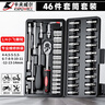 卡夫威爾46件套筒扳手汽修工具箱套裝棘輪摩托修車公路全套快速扭力螺絲 曬單實(shí)拍圖