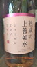上善如水 日本清酒 上善如水熟成純米吟釀1800ml 禮盒裝 原裝進(jìn)口洋酒 1800ml*2瓶 曬單實(shí)拍圖