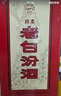 汾酒 老白汾醇柔 清香型白酒 53度 475ml*6瓶 整箱裝 婚慶喜宴送禮 曬單實拍圖