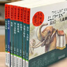 沈石溪動物小說全集全套共8冊正版圖書 正版珍藏版全套畫本大全系列最后一頭戰(zhàn)象兒童9-10-12歲小學生三四五六年級必讀課外閱讀書籍斑羚飛渡+第七條獵狗+狼王夢 曬單實拍圖