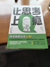 正版 現(xiàn)貨速發(fā) 讓思考上癮 日 野村裕之 著 培養(yǎng)邏輯思維 批判性思維和問(wèn)題解決能力 66道邏輯思維挑戰(zhàn)題 邏輯學(xué) 新星出版社 讓思考上癮 曬單實(shí)拍圖