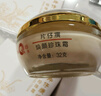 片仔癀煥顏珍珠霜32g 皇后牌珍珠霜保濕改善暗沉提亮膚色面霜國(guó)貨珍珠膏 32g*3瓶 曬單實(shí)拍圖