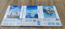 鈴芽之旅 相遇之時(shí)  你好世界 你的名字 天氣之子  【單本套裝可自選】 青海野灰 新海誠(chéng) 野崎惑 日本青春動(dòng)漫小說(shuō) 鳳凰新華書店 新海誠(chéng)三本套【定價(jià)125】 曬單實(shí)拍圖