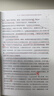 【用過的書 少量筆跡】習(xí)概毛概2023版馬克思主義基本原理思修馬原2023近現(xiàn)代史綱要高等教育出版社 2023毛概【9787040599039】 曬單實(shí)拍圖