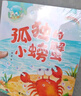 萬物復(fù)書25暑一升二年級組合 孤獨的小螃蟹精編注音版冰波著 小鯉魚跳龍門精編彩圖版金近著 小馬過河精編彩圖版安韶著 吃黑夜的大象橋梁注音版白冰著 班班共讀老師推薦童書 萬物復(fù)書二年級正版贈導(dǎo)讀單 《孤 曬單實拍圖