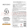 美膚寶輕透薄防曬噴霧180ml清爽SPF50+防水防汗防紫外線學(xué)生軍訓(xùn) 曬單實(shí)拍圖