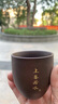 頁川百世紫砂茶杯單杯主人杯喝茶杯品茗杯家用教師節(jié)禮物茶杯水杯送禮佳品 上善若水 120ml 1個 紫砂納福杯 曬單實拍圖