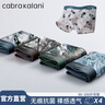 CabraKalani男士?jì)妊澞心鸂枱o(wú)痕抗菌冰絲四角平角男生運動(dòng)大碼男式褲頭褲衩 A品牌專(zhuān)柜3D數碼無(wú)痕冰絲款 4條 XL （建議110-135斤） 曬單實(shí)拍圖