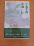 萬(wàn)水千山走遍 三毛經(jīng)典代表作 豆瓣10萬(wàn)讀者9.0分好評(píng) 入選豆瓣圖書TOP250 熱門旅行文學(xué) 曬單實(shí)拍圖