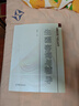 生涯咨詢(xún)與輔導 曬單實(shí)拍圖