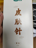 可孚 皮膚梅花針錘七星針一次性脫發(fā)針灸家用刺血泄血針 一盒12只替換 曬單實拍圖
